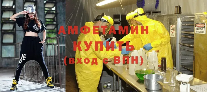 сколько стоит  Орск  Amphetamine 98% 