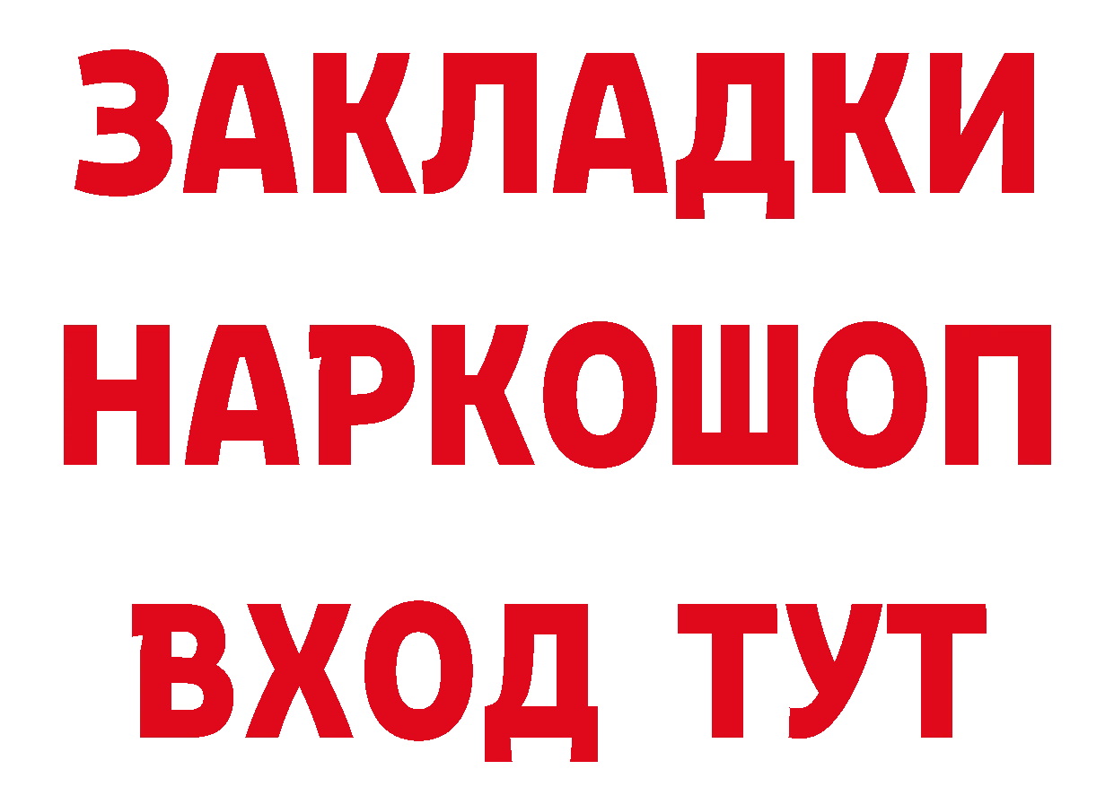 ГЕРОИН VHQ tor даркнет ОМГ ОМГ Орск